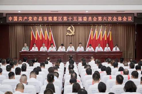 區委十五屆六次全會召開